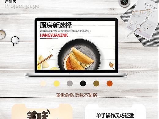 电商详情页（部分）