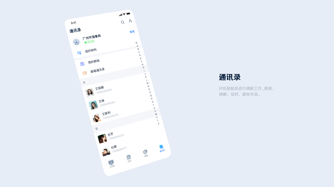 B端项目总结-邮轮管理系统(图ZMjkxMDI5NDc2) - APP界面 - 站酷设计师张琦Q原创素材 - 站酷ZCOOL