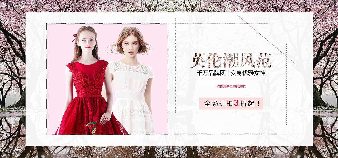 电商banner 钻展图 首焦图 海报1920 像素（图ZMTUwNTAyODgw） - 运营设计 - 站酷设计师自由人接单做设计原创素材 - 站酷ZCOOL