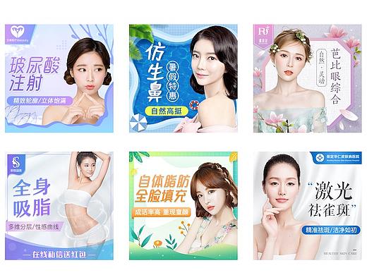医美