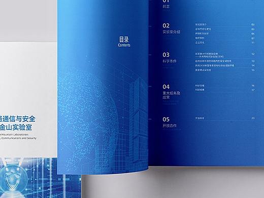 科技公司画册 网络通信安全画册 互联网画册