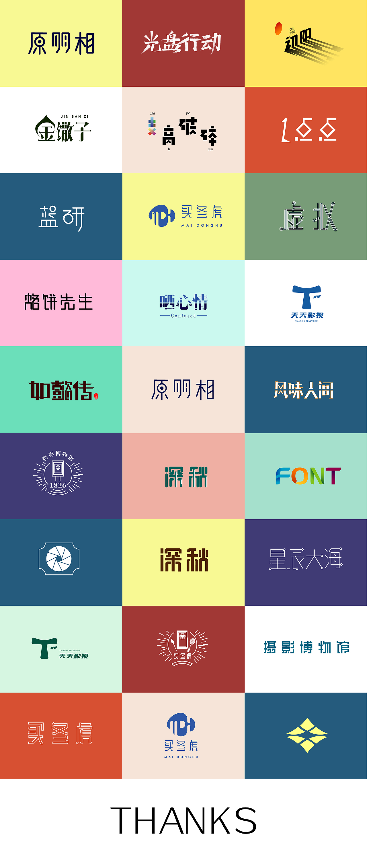 字体/logo