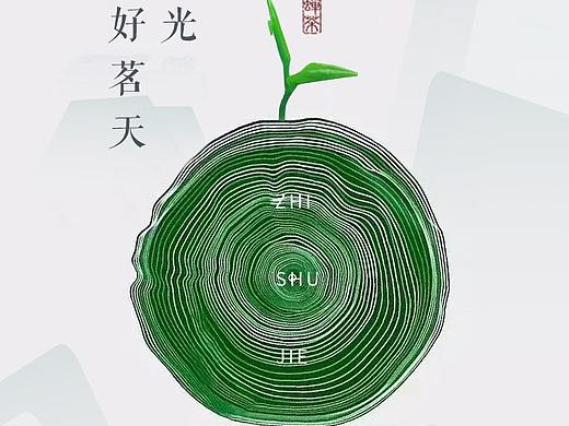 植樹(shù)節(jié)（個(gè)人主頁(yè)-ZNTEyNTk1MTI=） - 海報(bào) - 站酷設(shè)計(jì)師zhengss16原創(chuàng)素材 - 站酷ZCOOL