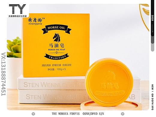 香皂 马油皂 苦参皂 奶油皂 手工皂