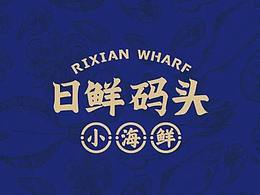 日鲜码头｜威海老味道，鲁菜新选择！
