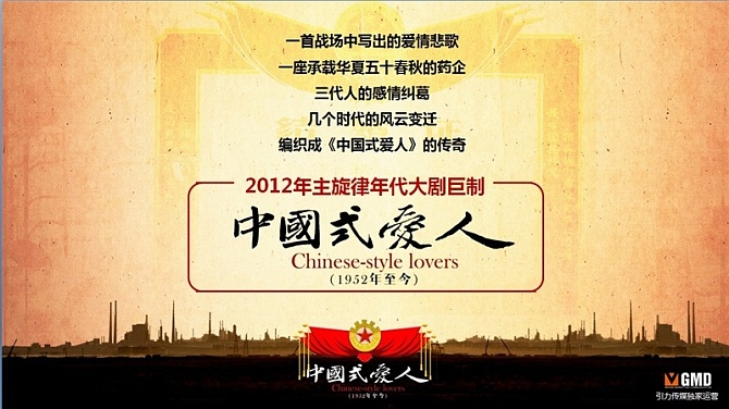 2011-2015电视剧整合营销通案