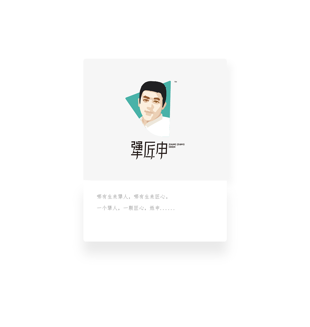 字体设计50组/字体logo（图ZOTI2ODUzNTI=） - 字体/字形 - 站酷设计师安海兵原创素材 - 站酷ZCOOL