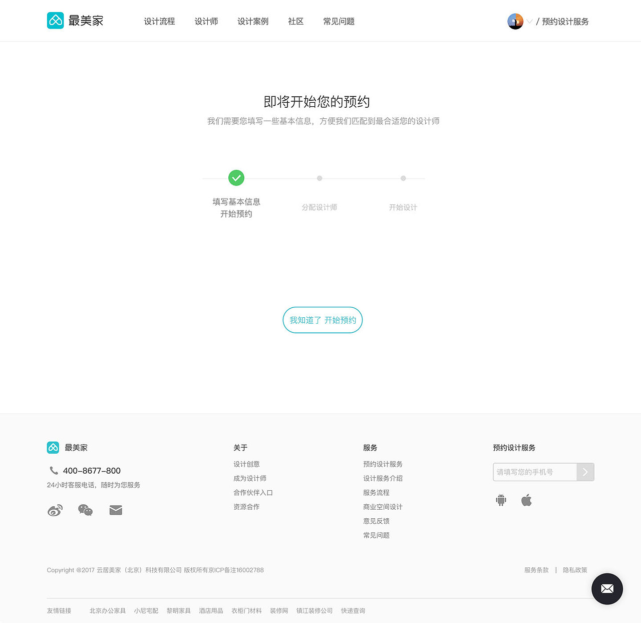 爱美家（图ZMTI5NDI0MDIw） - 其他网页 - 站酷设计师快快努力原创素材 - 站酷ZCOOL