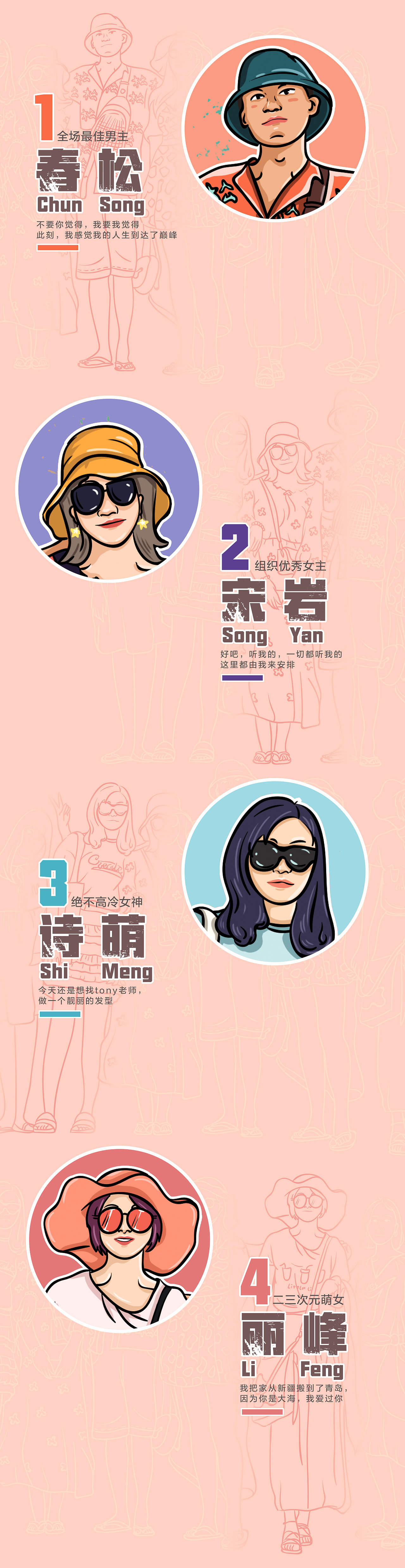 不明组织的夏天