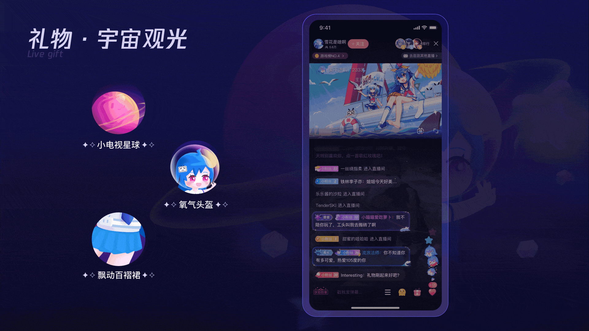 哔哩哔哩直播设计改版（图ZMjc0Mjg2NjMy） - APP界面 - 站酷设计师ACGN设研所原创素材 - 站酷ZCOOL
