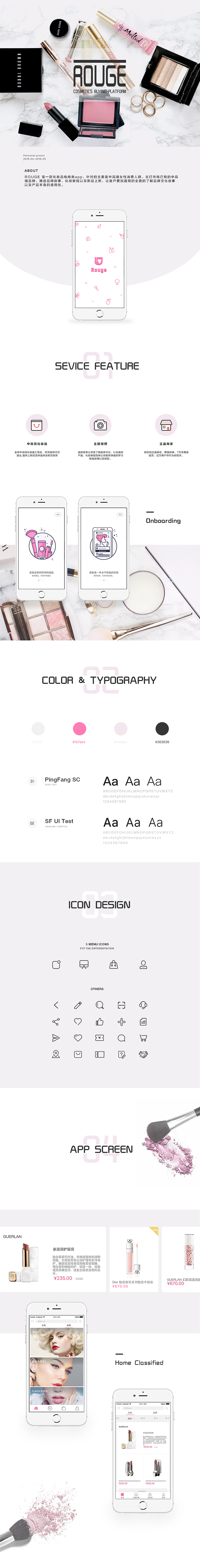 化妆品电商app_Rouge（图ZNTEyOTI0NTI=） - APP界面 - 站酷设计师Sier44原创素材 - 站酷ZCOOL