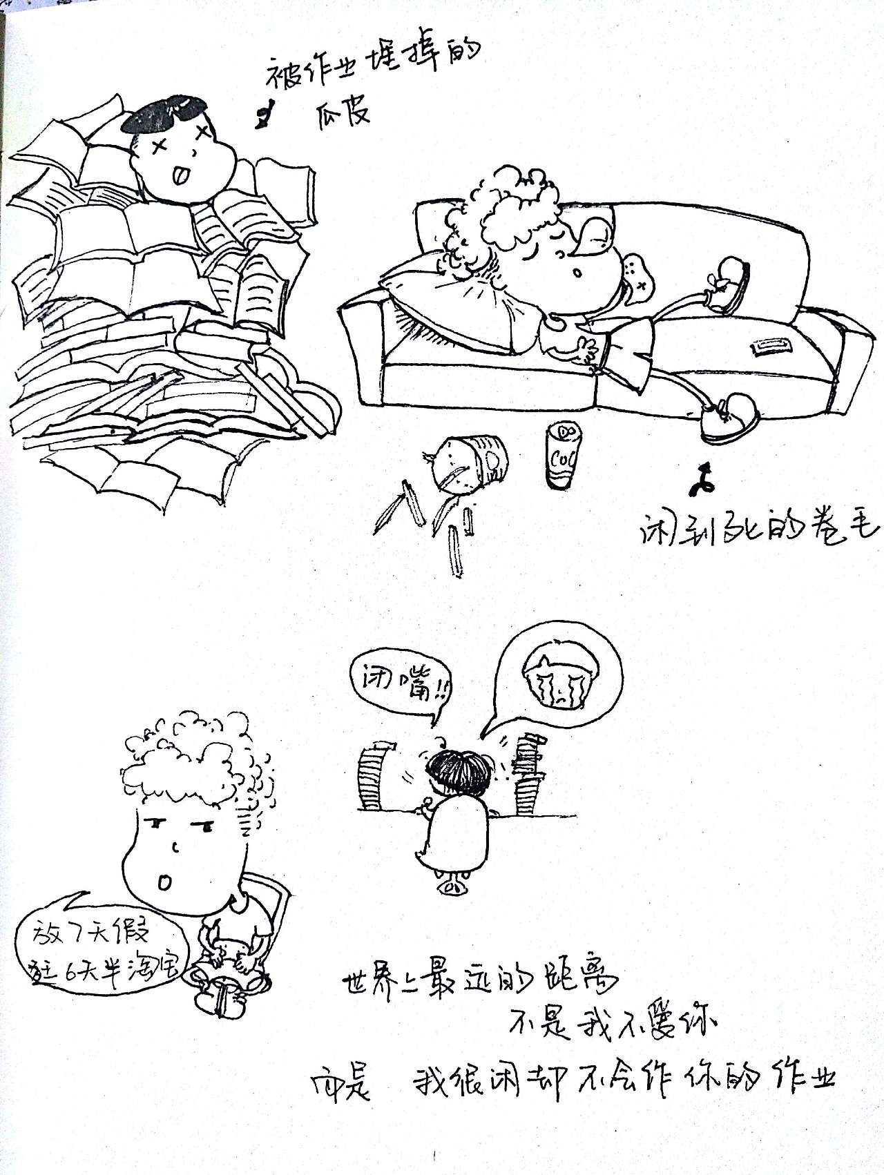 瓜皮与卷毛（图ZNjM3NDQ1NTY=） - 短篇/格漫 - 站酷设计师洁宝DJDJ原创素材 - 站酷ZCOOL