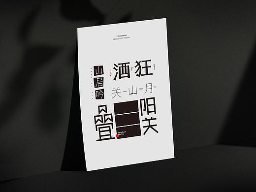 字体