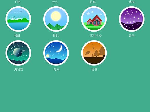 插画图标