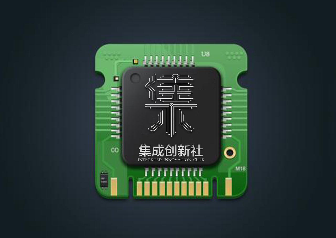 江苏师范大学集成创新社,新logo设计。