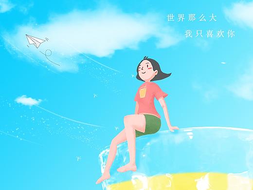 摄影插画：世界那么大 我只喜欢你（个人主页-ZNDAyNzQ1Njg=） - 书籍/画册 - 站酷设计师青青6原创素材 - 站酷ZCOOL