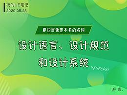 UI概念