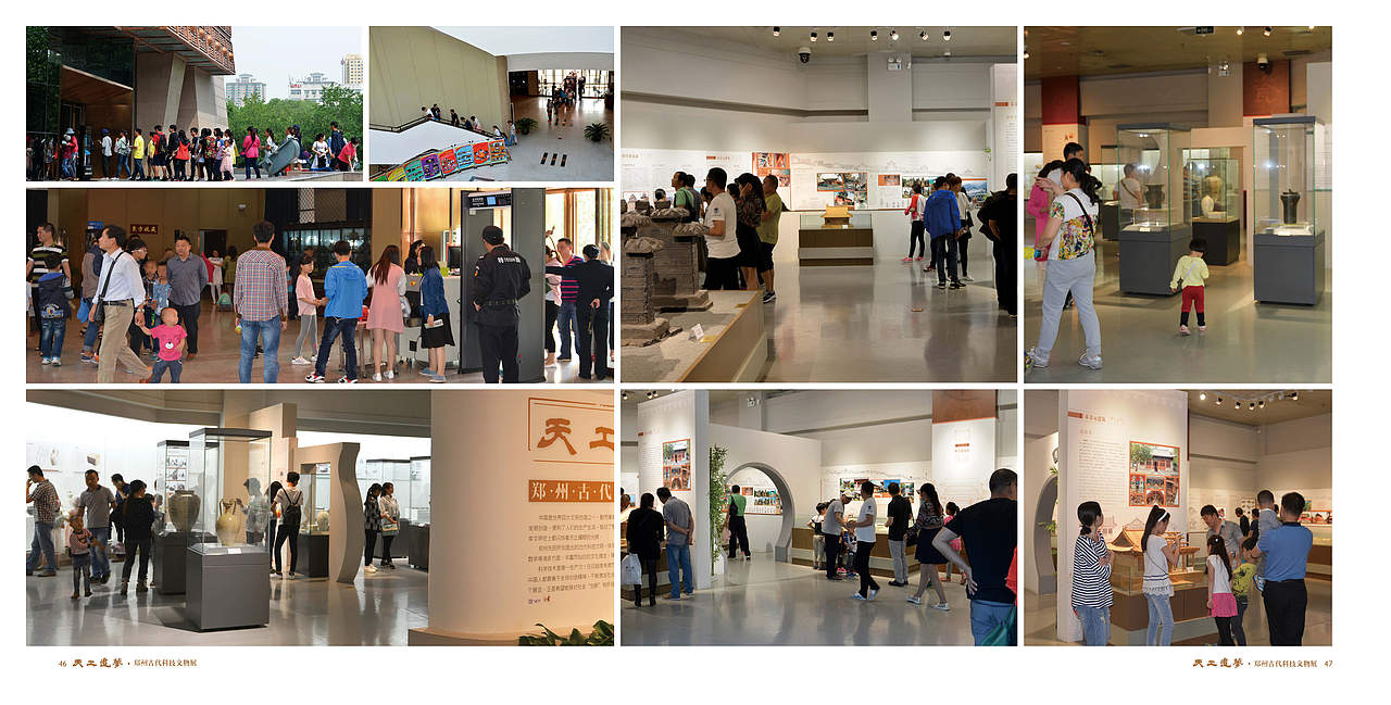 天工追梦——郑州古代科技文物展 / 展览视觉设计（图ZMjUwNDUxNzAw） - 其他平面 - 站酷设计师老寒头儿原创素材 - 站酷ZCOOL