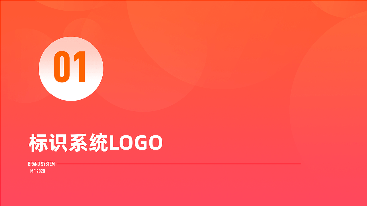 一套阿里公益logo规范设计