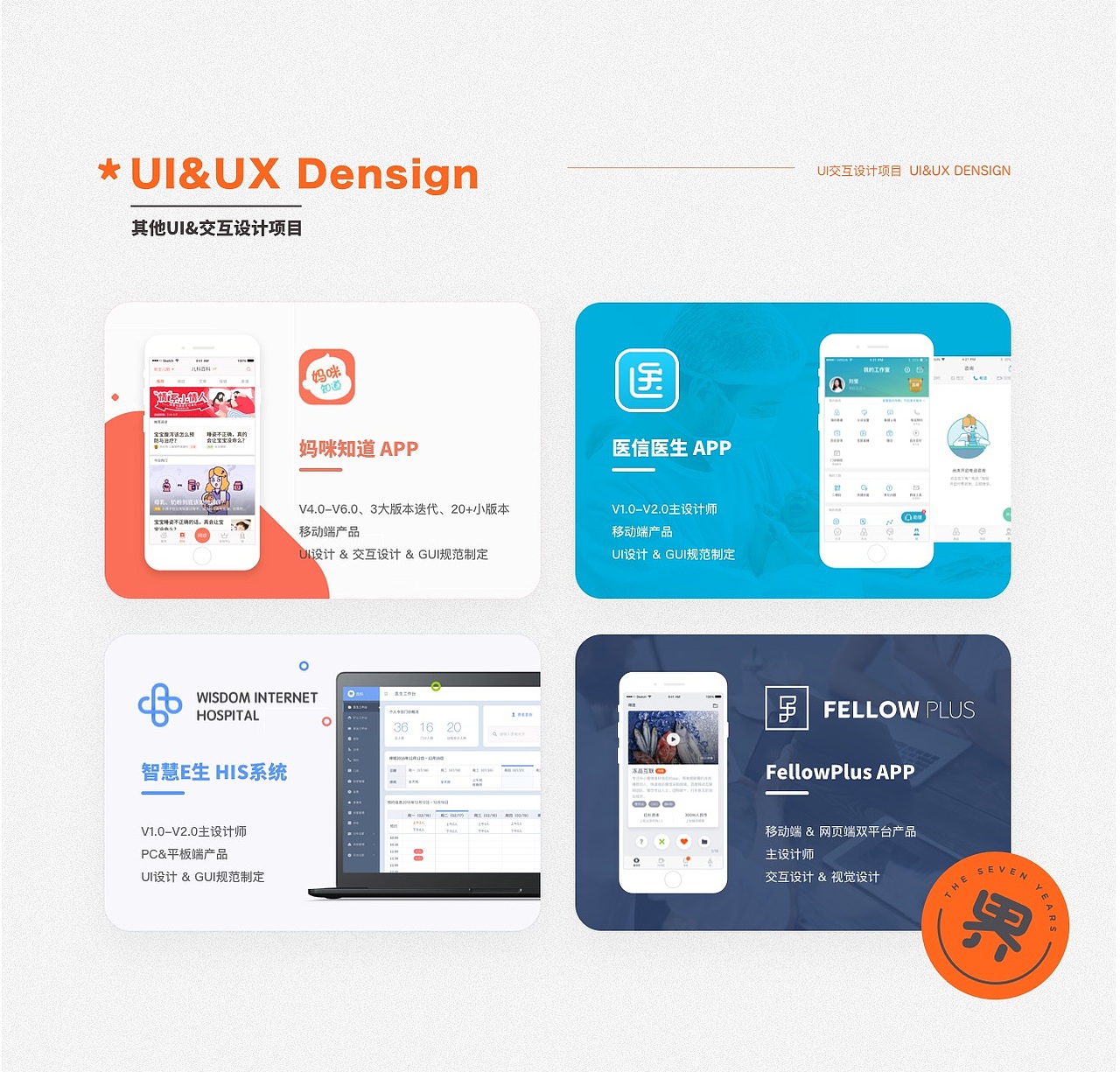 2021简历作品集（图ZMjczMjU0MDg0） - 其他 - 站酷设计师狸仙人原创素材 - 站酷ZCOOL