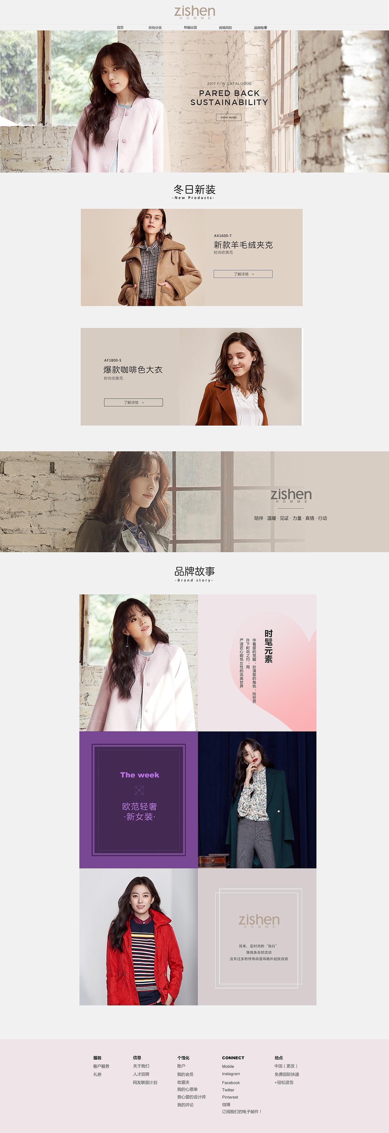 女装首页（图ZMTIyNTA4MTUy） - 电商 - 站酷设计师战無雙原创素材 - 站酷ZCOOL
