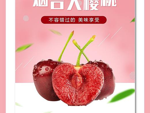水果详情页5