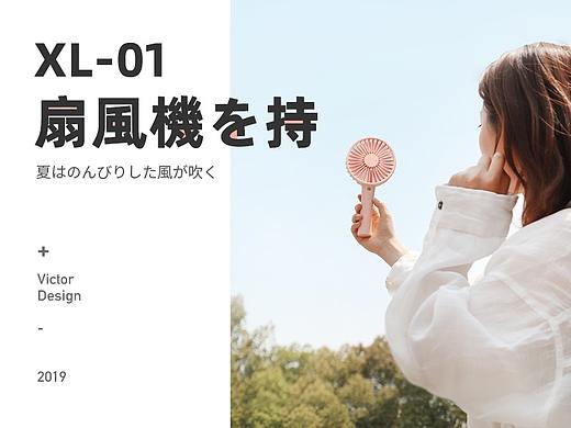 日系手持风扇详情设计