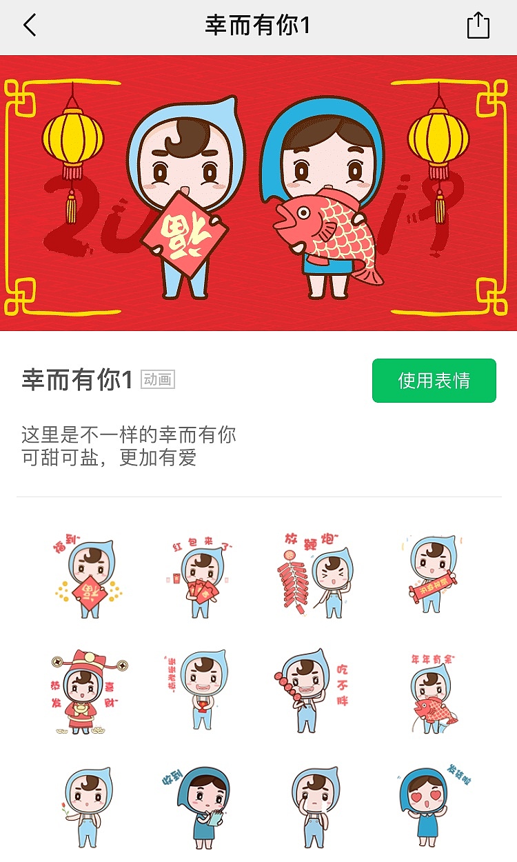 幸而有你新年周边插画（图ZMTcxNjQ3MTk2） - 艺术插画 - 站酷设计师一期一绘旨原创素材 - 站酷ZCOOL