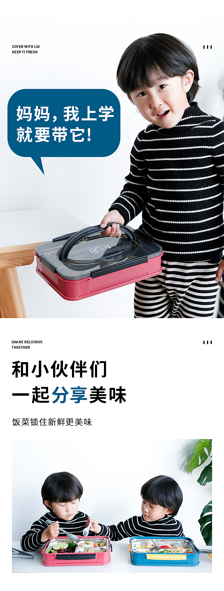 饭盒详情页（图ZMjA1OTM2MjEy） - 电商 - 站酷设计师Allen_zuo原创素材 - 站酷ZCOOL