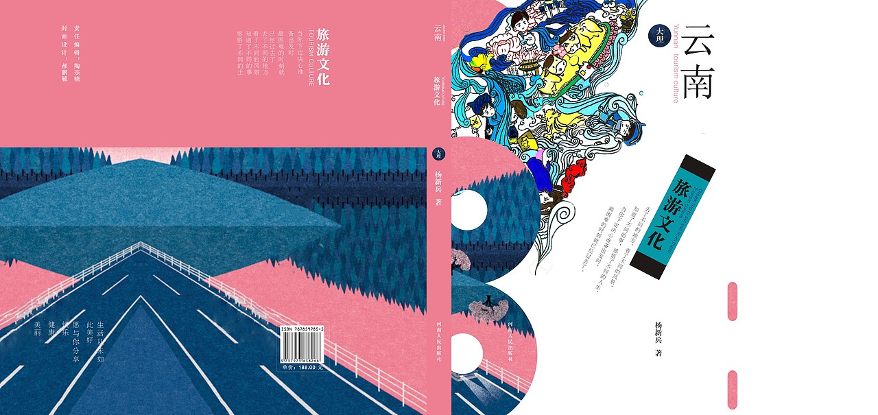 书籍设计（图ZNzM1MDExMjA=） - 书籍/画册 - 站酷设计师haopengyu原创素材 - 站酷ZCOOL
