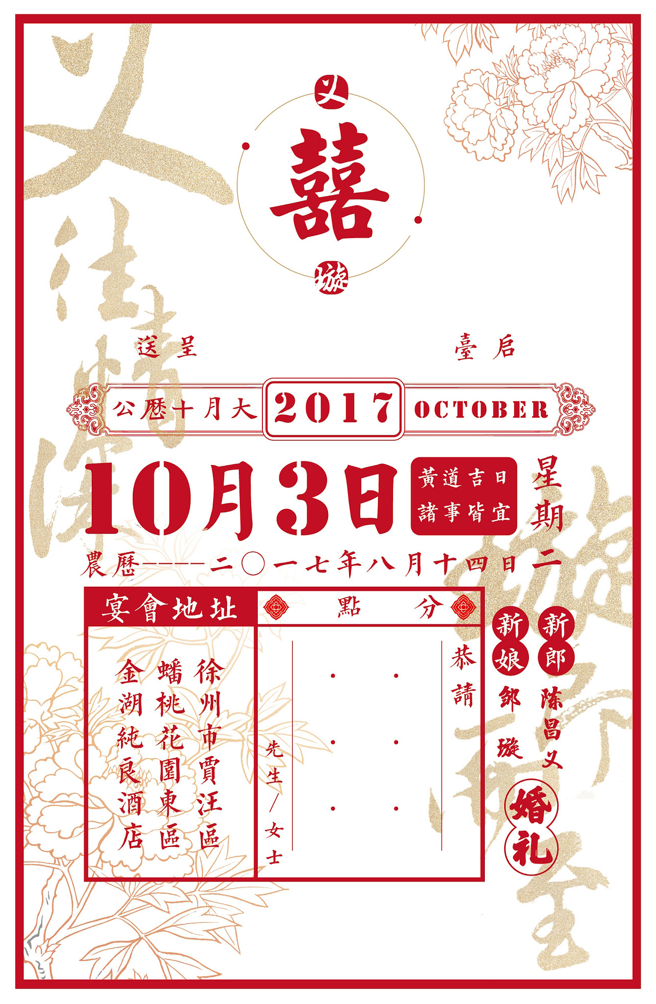 【原创】国风复兴精美喜帖（图ZOTE1MTYwNDQ=） - 宣传物料 - 站酷设计师HAOHAO设计原创素材 - 站酷ZCOOL