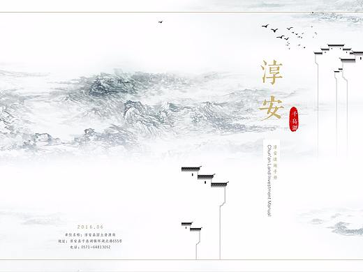 2016淳安讀地手冊（個人主頁-ZMjQyMzg1MzI=） - 書籍/畫冊 - 站酷設(shè)計師kiwihello原創(chuàng)素材 - 站酷ZCOOL