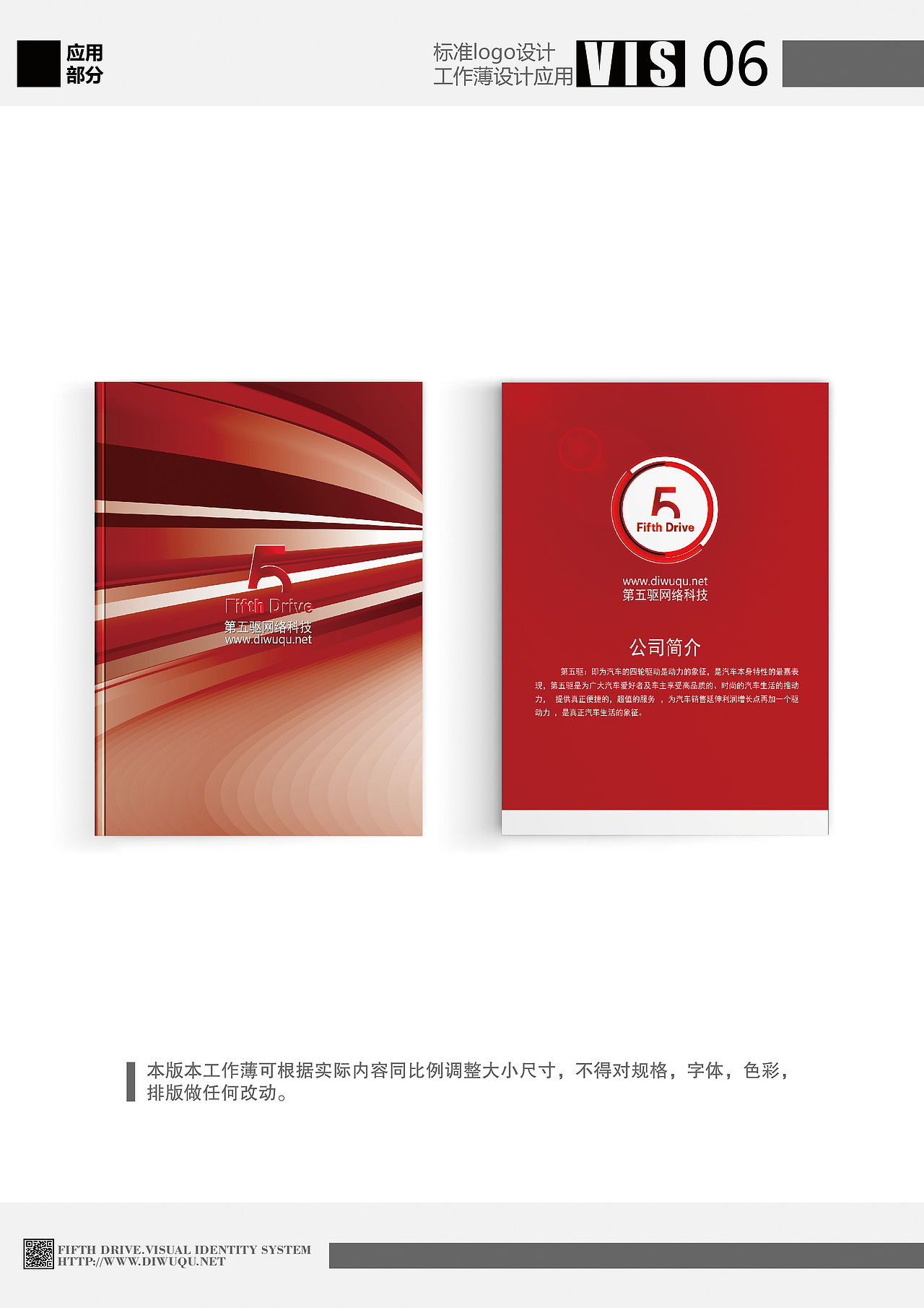 VI（图ZMTQ2OTA5NTI0） - 品牌 - 站酷设计师迎风而立的狮子原创素材 - 站酷ZCOOL