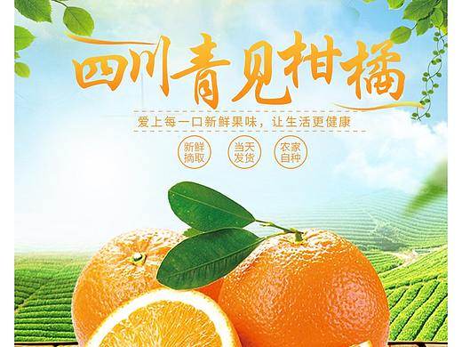 水果详情页