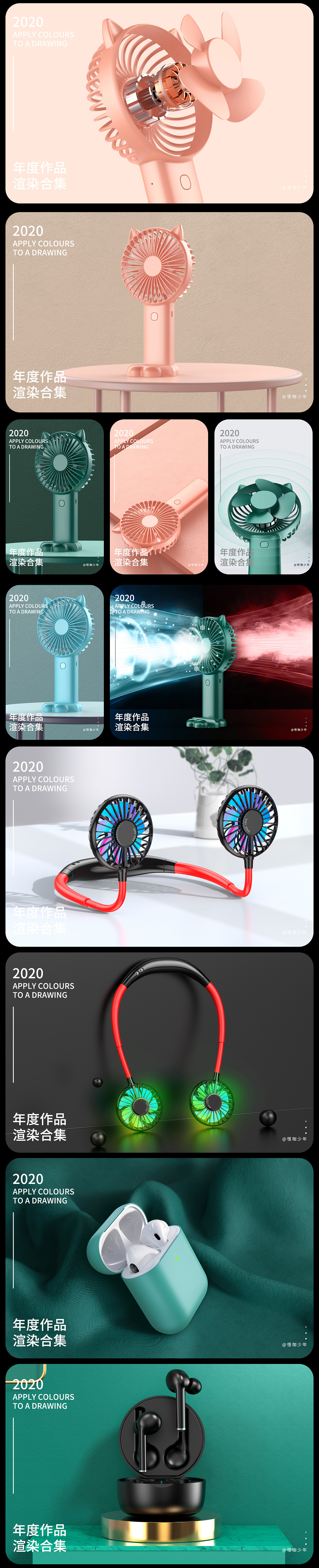 2020年 渲染作品集（图ZMjM2NjM0ODQ0） - 电商 - 站酷设计师怪咖少年原创素材 - 站酷ZCOOL