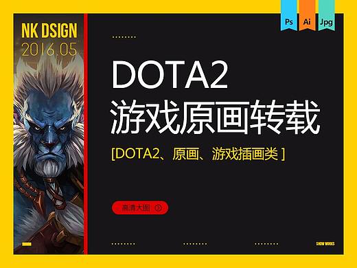 DOTA2英雄壁纸游戏原画插画背景展示