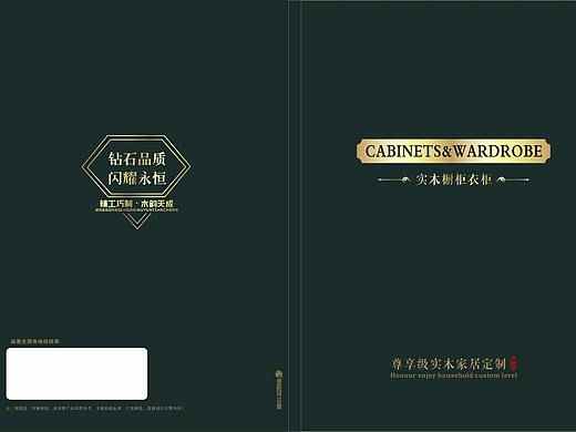 实木橱柜画册实木衣柜图册整木家装彩页全屋定制书