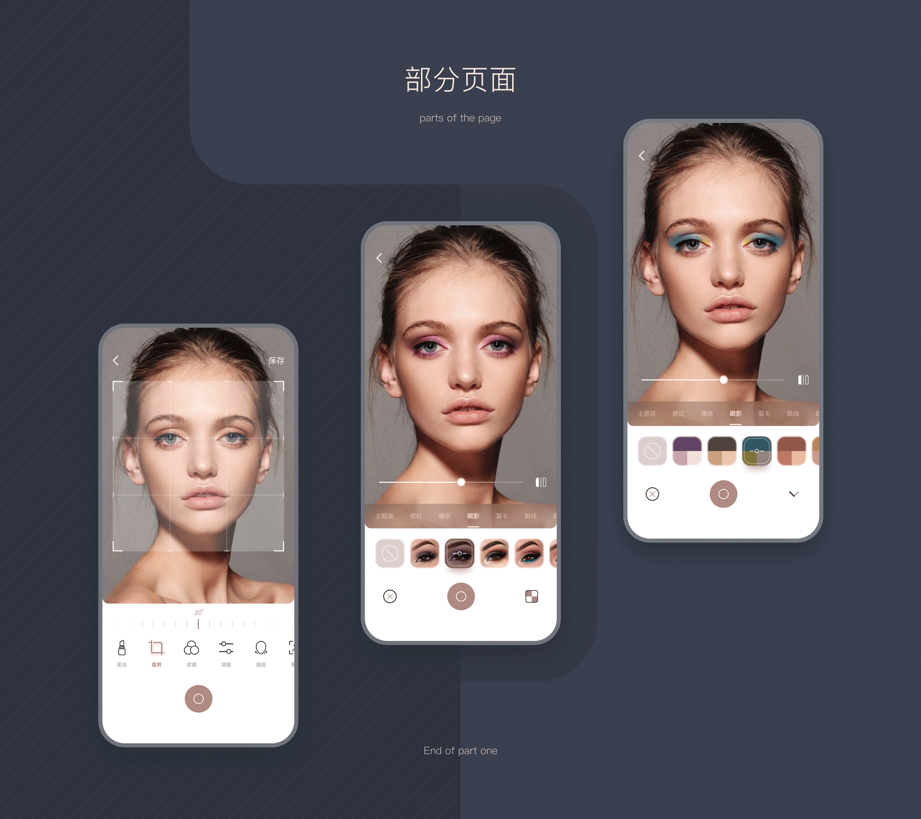 ai智能美妆(上妆 五官)