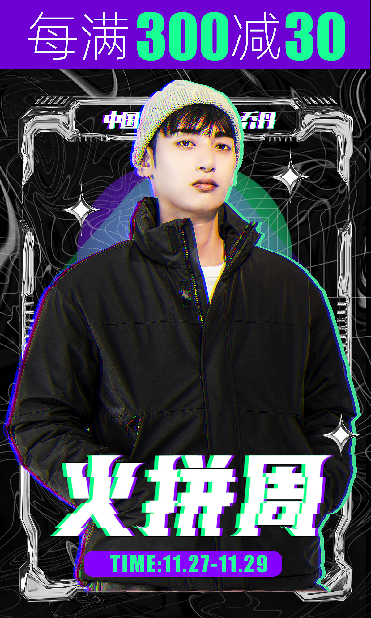 【天猫活动】2021火拼周+年终盛典