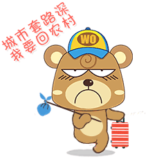 小熊表情包（图ZODgxMDM4NDg=） - 动效设计 - 站酷设计师Mrwwww原创素材 - 站酷ZCOOL