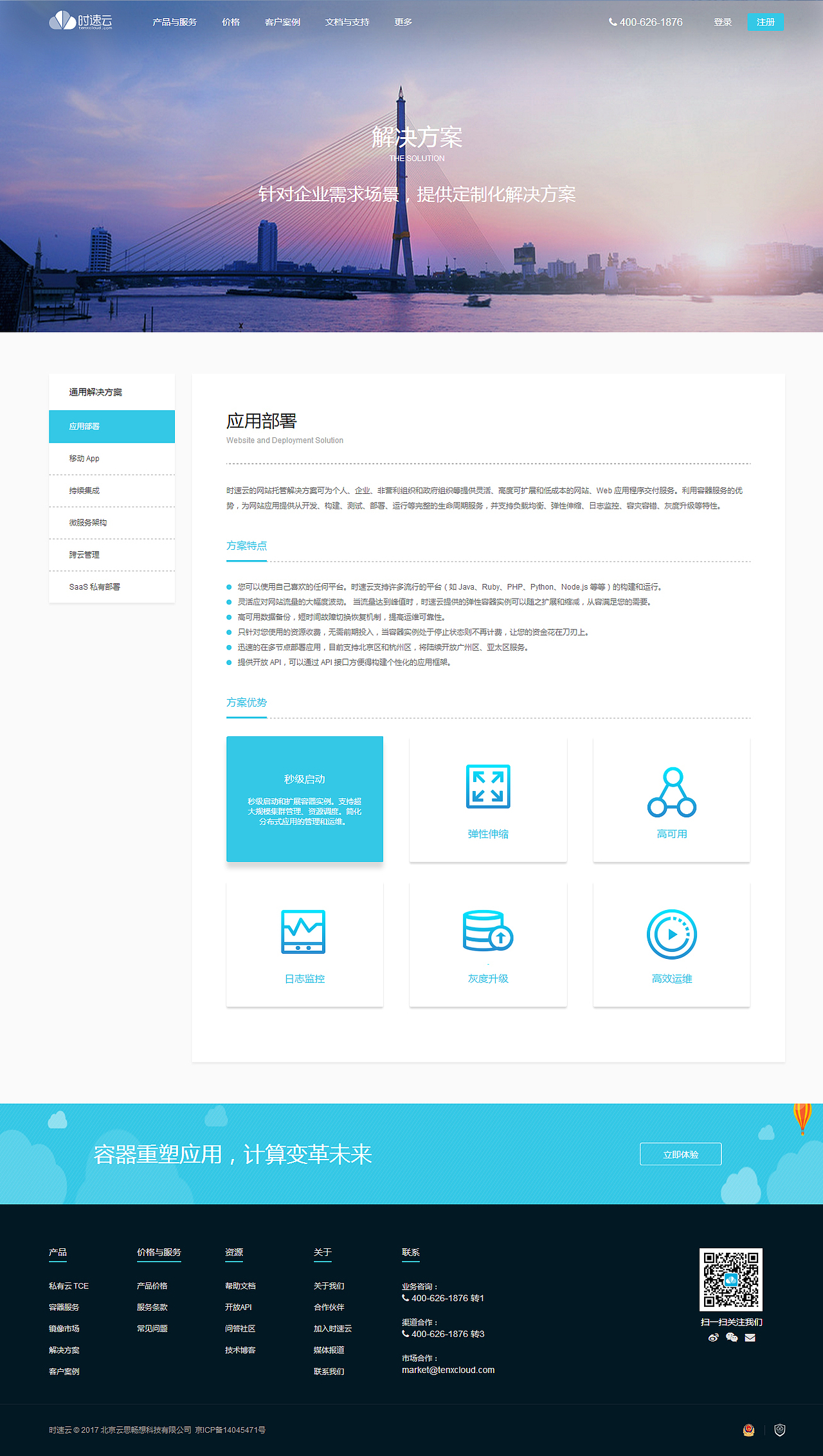 时速云（图ZOTAwNjExODQ=） - 企业官网 - 站酷设计师相伴则安原创素材 - 站酷ZCOOL