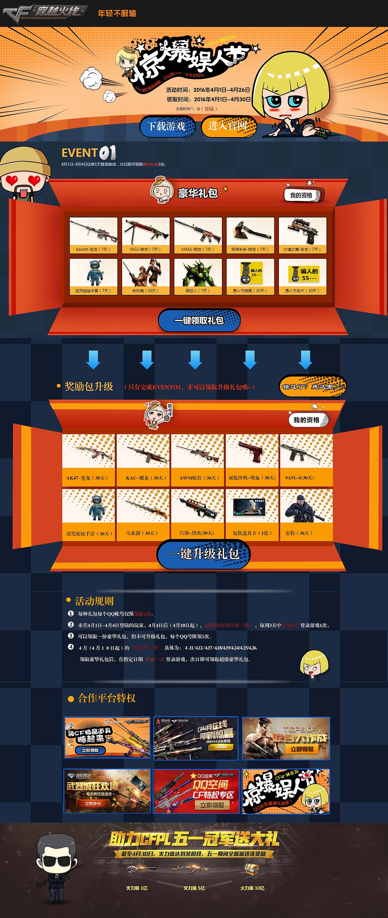 【电商专题页】近期专题页整理