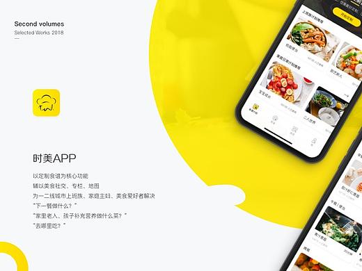 时美APP