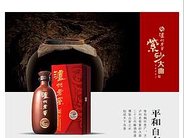 手机端程序界面