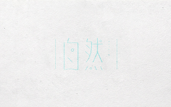 字魂（图ZMTk2MDY0ODg=） - Logo - 站酷设计师谷龙原创素材 - 站酷ZCOOL