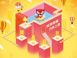 纪念碑谷风的海报