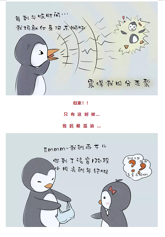 只如初见 小漫画