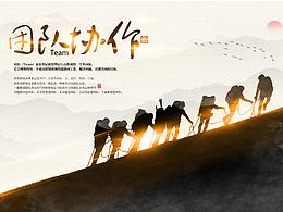 办公室文化墙