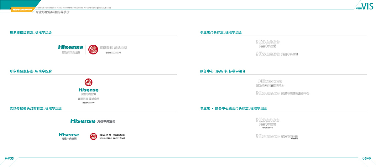 店面SI设计|企业终端形象识别系统设计|SI手册排版封装