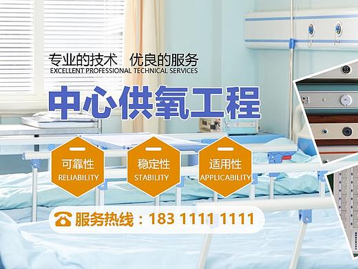 医院器械banner（个人主页-ZNDMzMDAwMjg=） - 运营设计 - 站酷设计师崔妞子原创素材 - 站酷ZCOOL